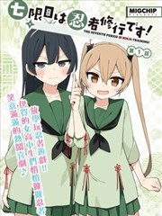 间谍过家家漫画封面